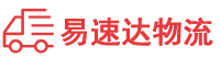 益阳到经济开发区物流公司
